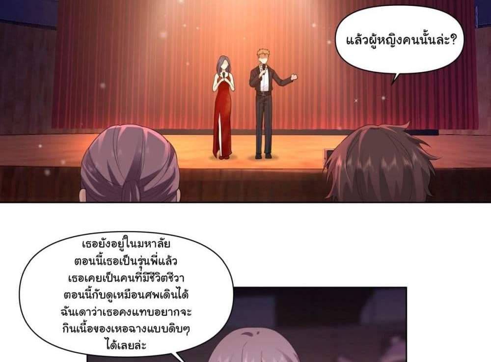 I Really Don’t Want to be Reborn แปลไทย