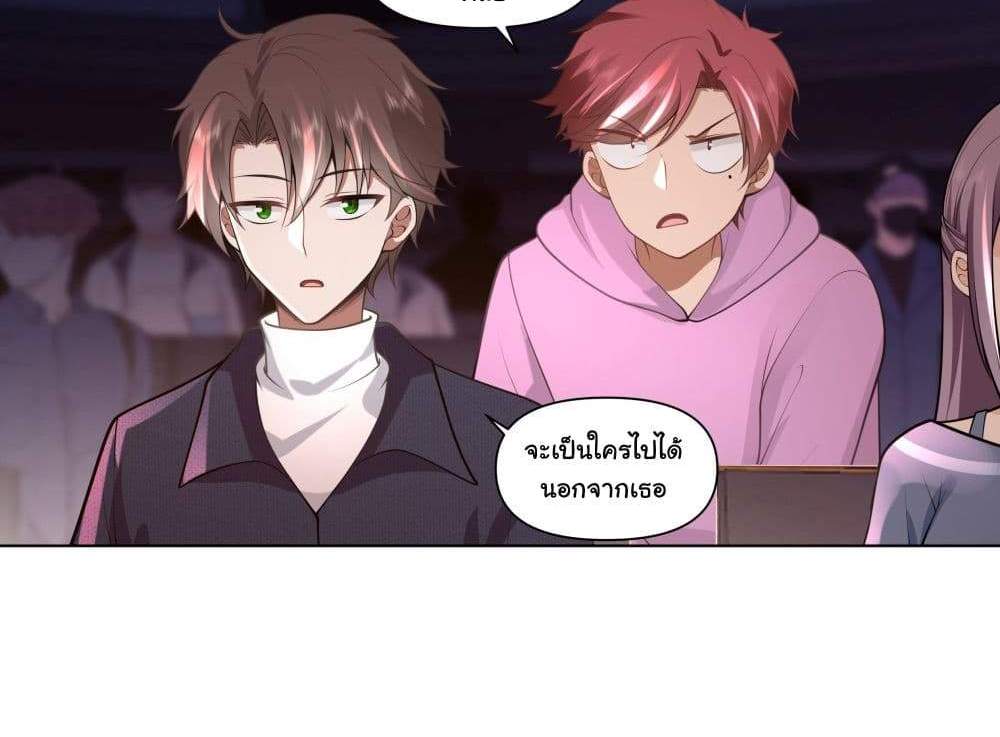 I Really Don’t Want to be Reborn แปลไทย