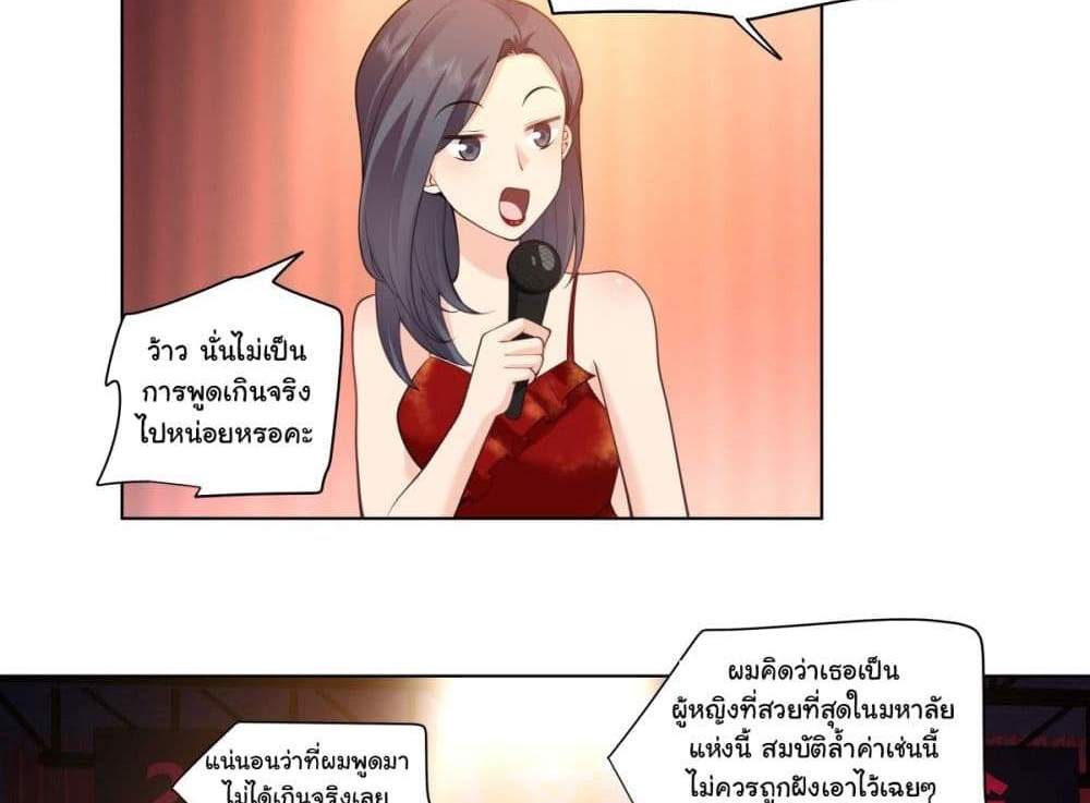 I Really Don’t Want to be Reborn แปลไทย