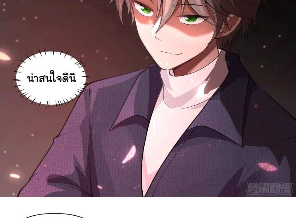 I Really Don’t Want to be Reborn แปลไทย