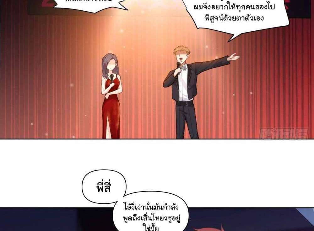 I Really Don’t Want to be Reborn แปลไทย