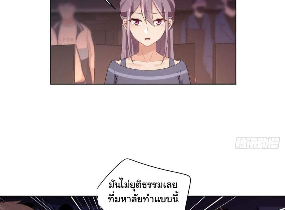 I Really Don’t Want to be Reborn แปลไทย
