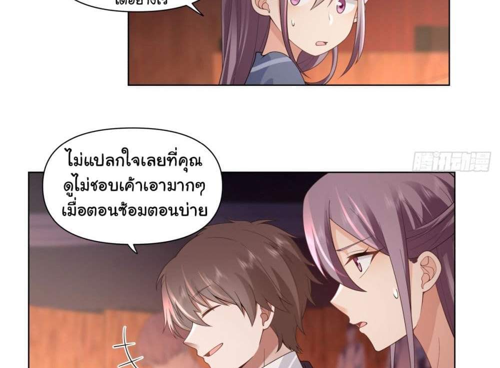 I Really Don’t Want to be Reborn แปลไทย