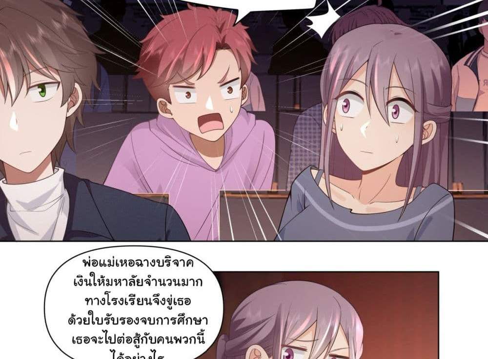 I Really Don’t Want to be Reborn แปลไทย