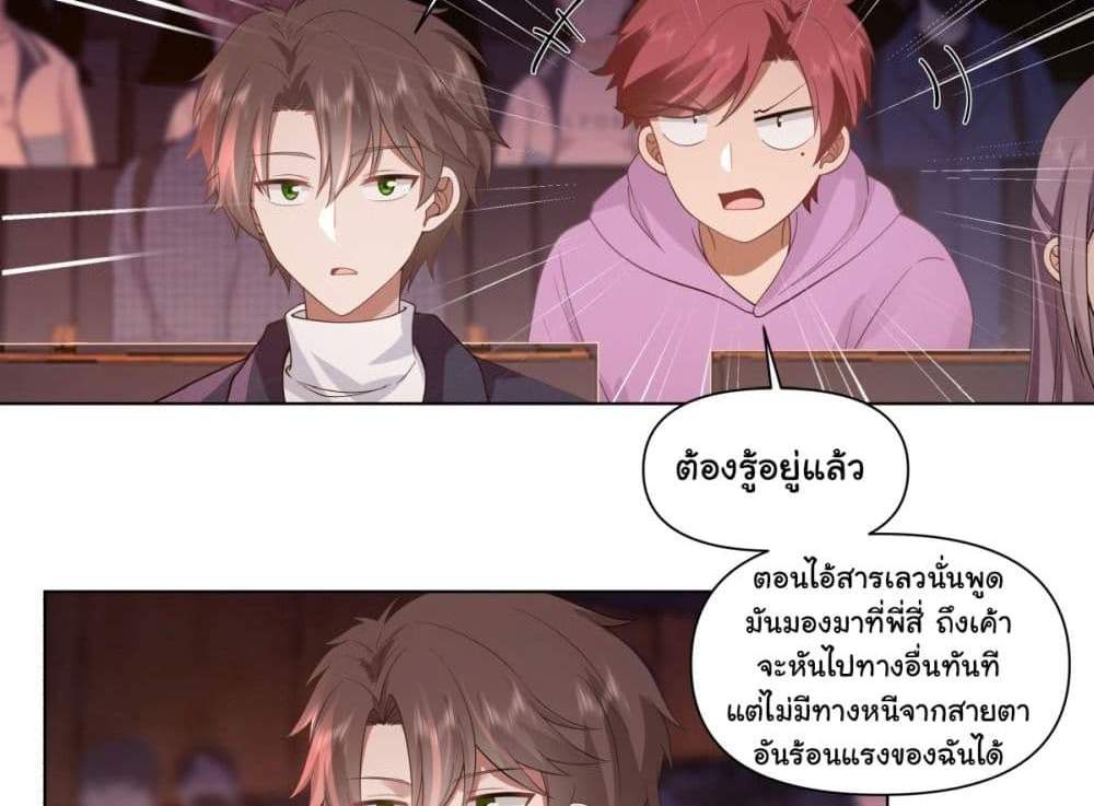 I Really Don’t Want to be Reborn แปลไทย