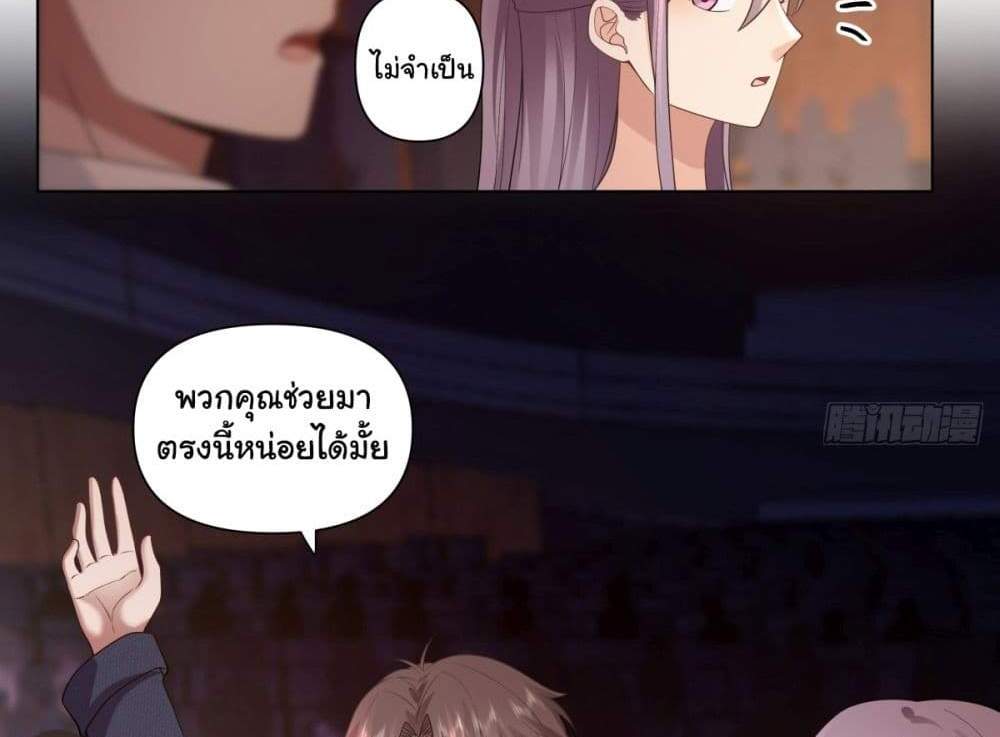 I Really Don’t Want to be Reborn แปลไทย