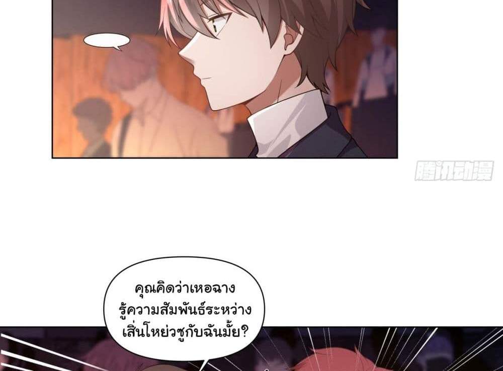 I Really Don’t Want to be Reborn แปลไทย