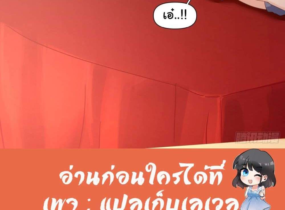 I Really Don’t Want to be Reborn แปลไทย