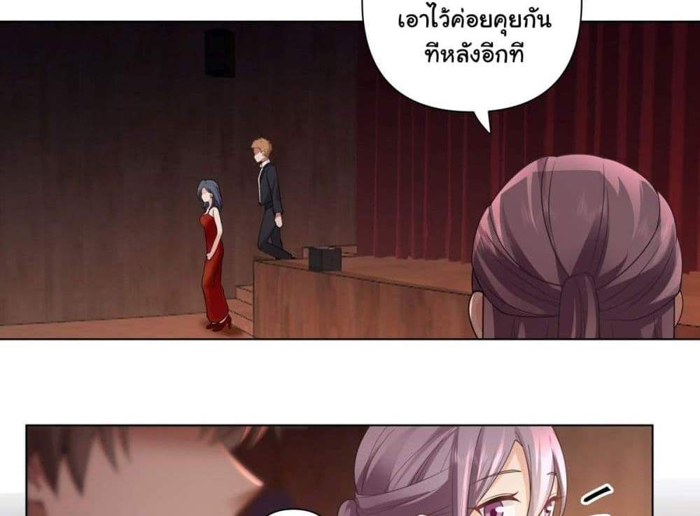 I Really Don’t Want to be Reborn แปลไทย