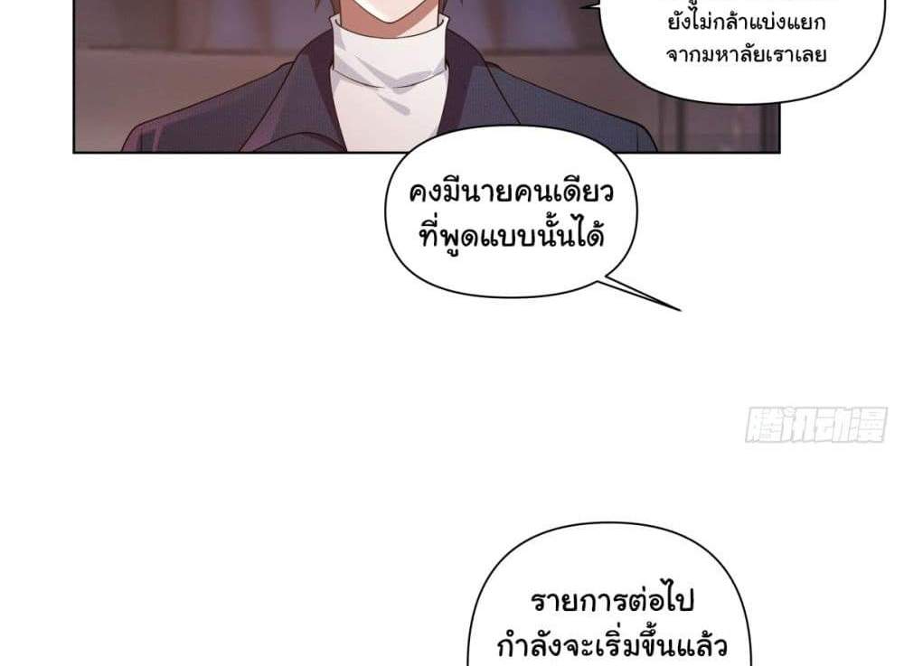 I Really Don’t Want to be Reborn แปลไทย