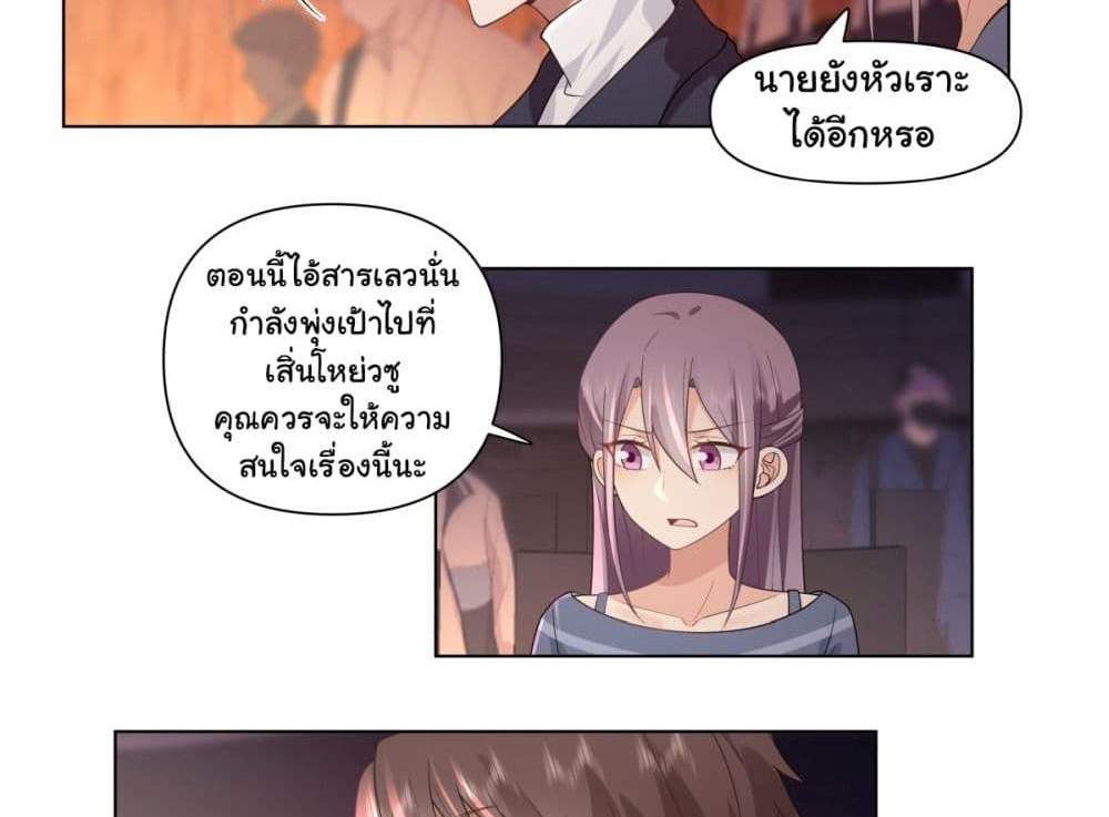 I Really Don’t Want to be Reborn แปลไทย