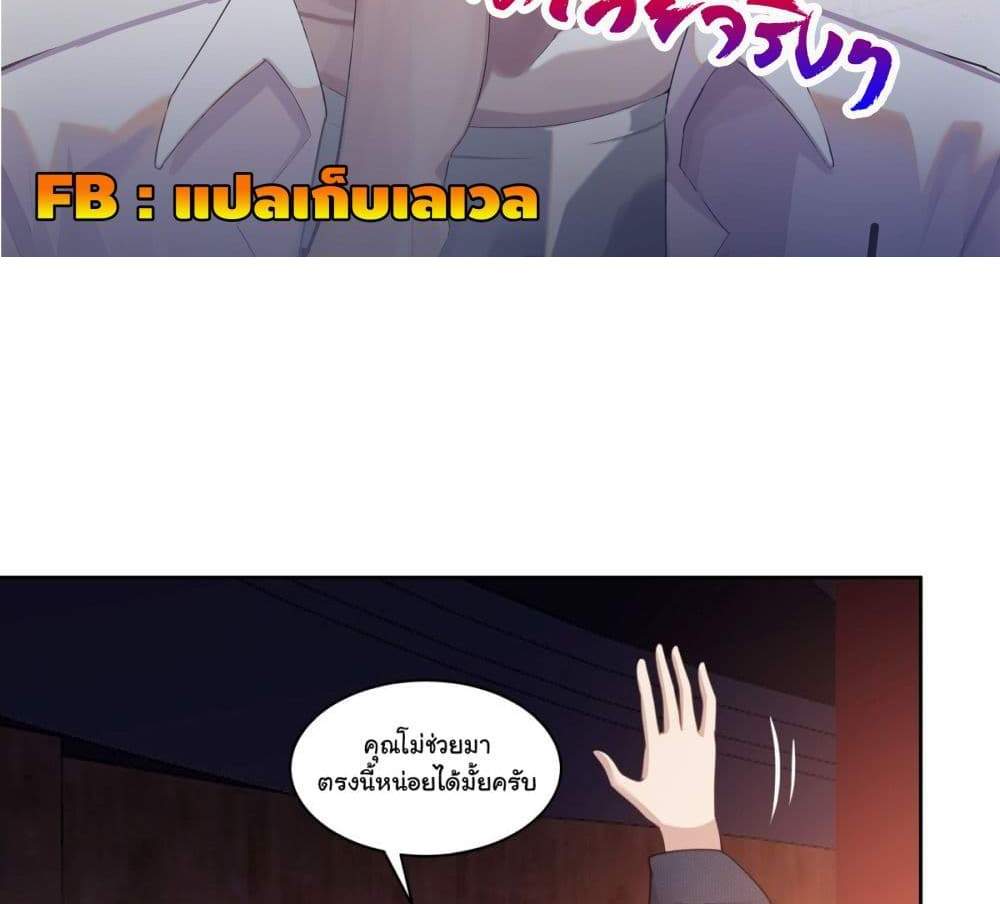 I Really Don’t Want to be Reborn แปลไทย