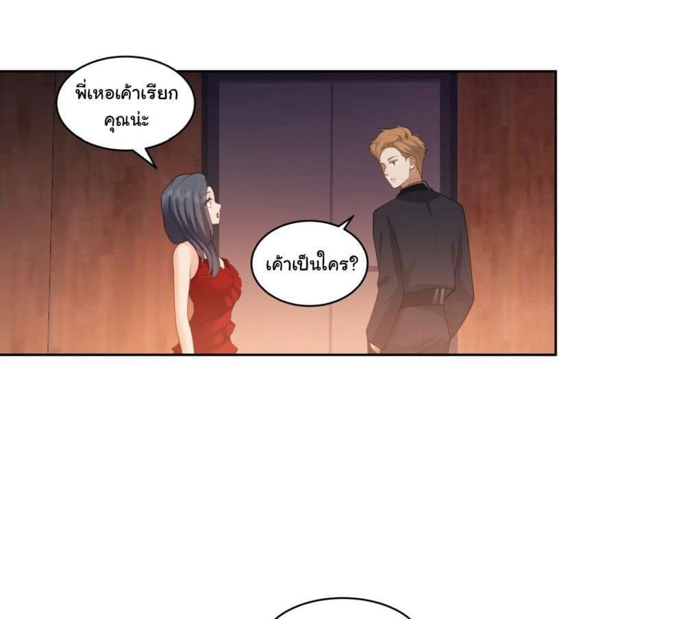 I Really Don’t Want to be Reborn แปลไทย