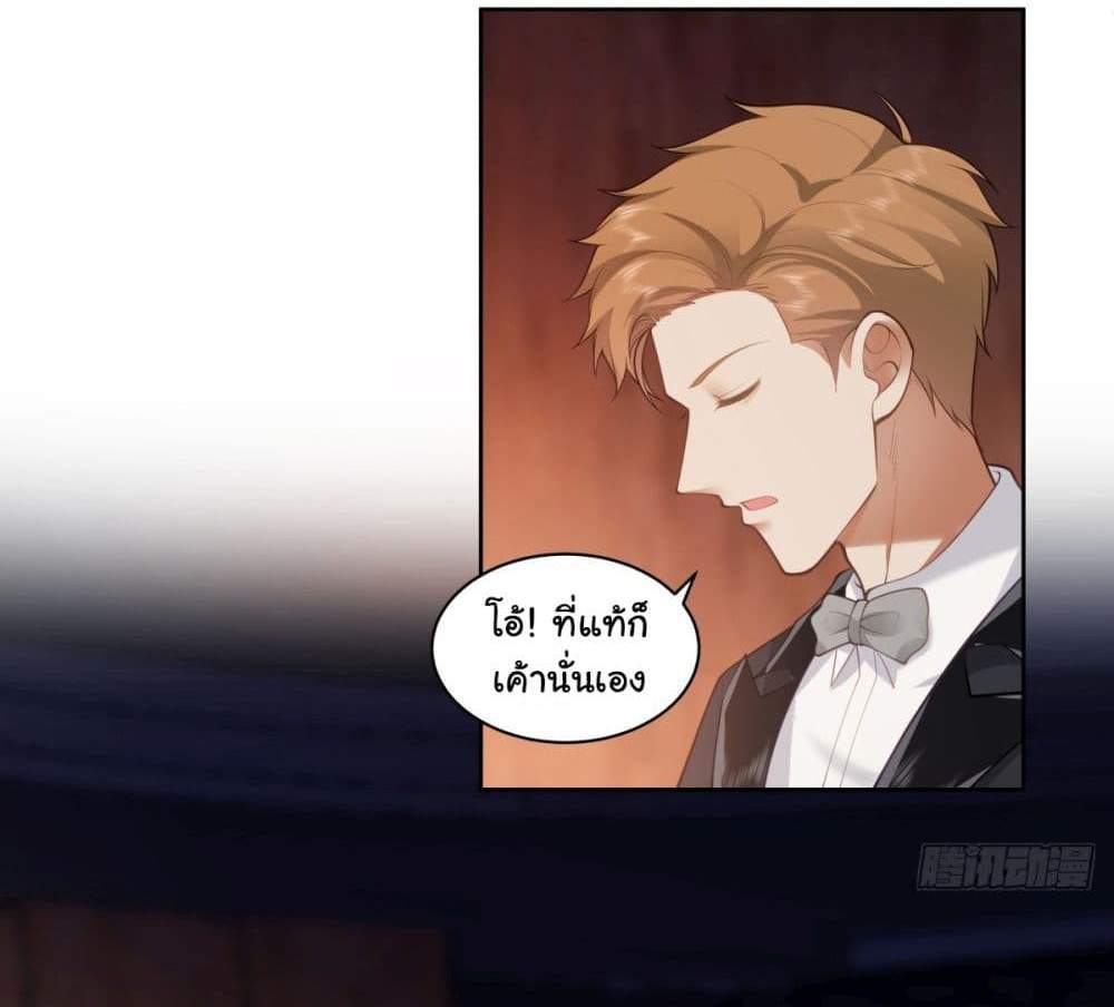 I Really Don’t Want to be Reborn แปลไทย