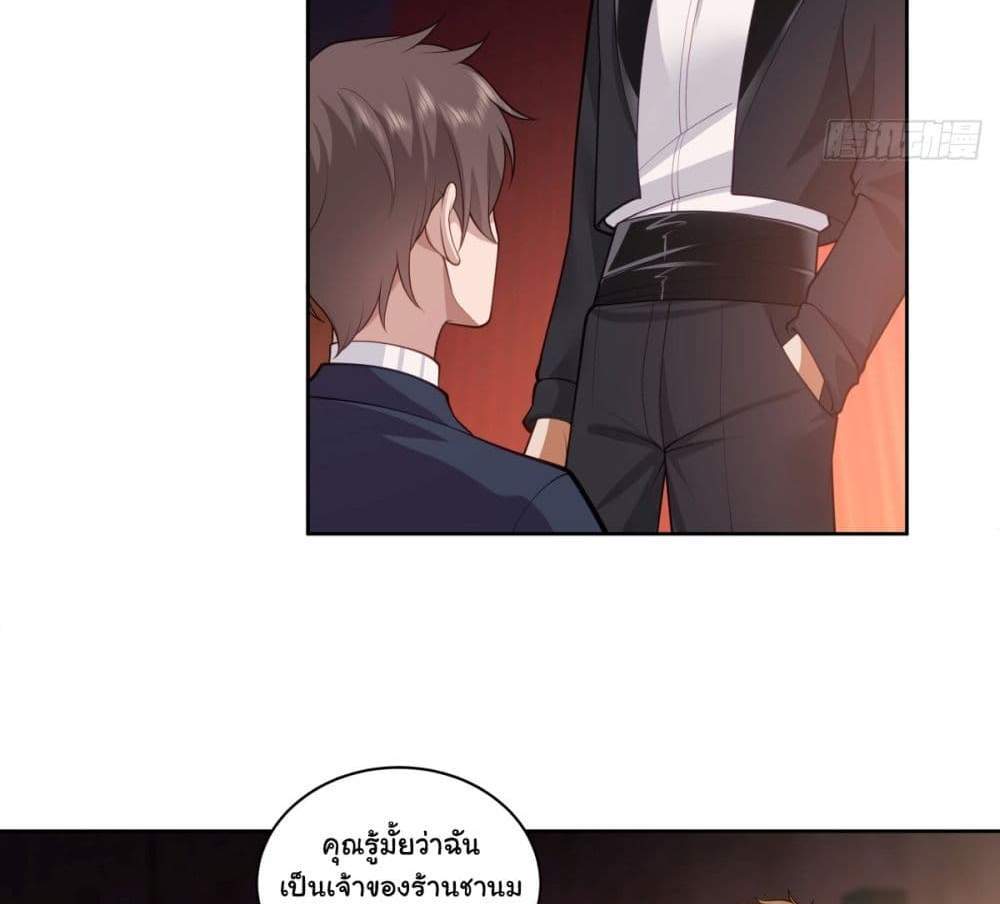 I Really Don’t Want to be Reborn แปลไทย