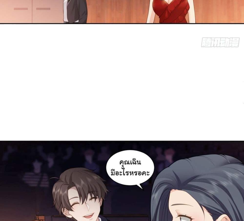 I Really Don’t Want to be Reborn แปลไทย