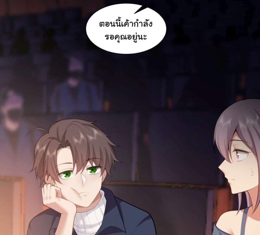 I Really Don’t Want to be Reborn แปลไทย