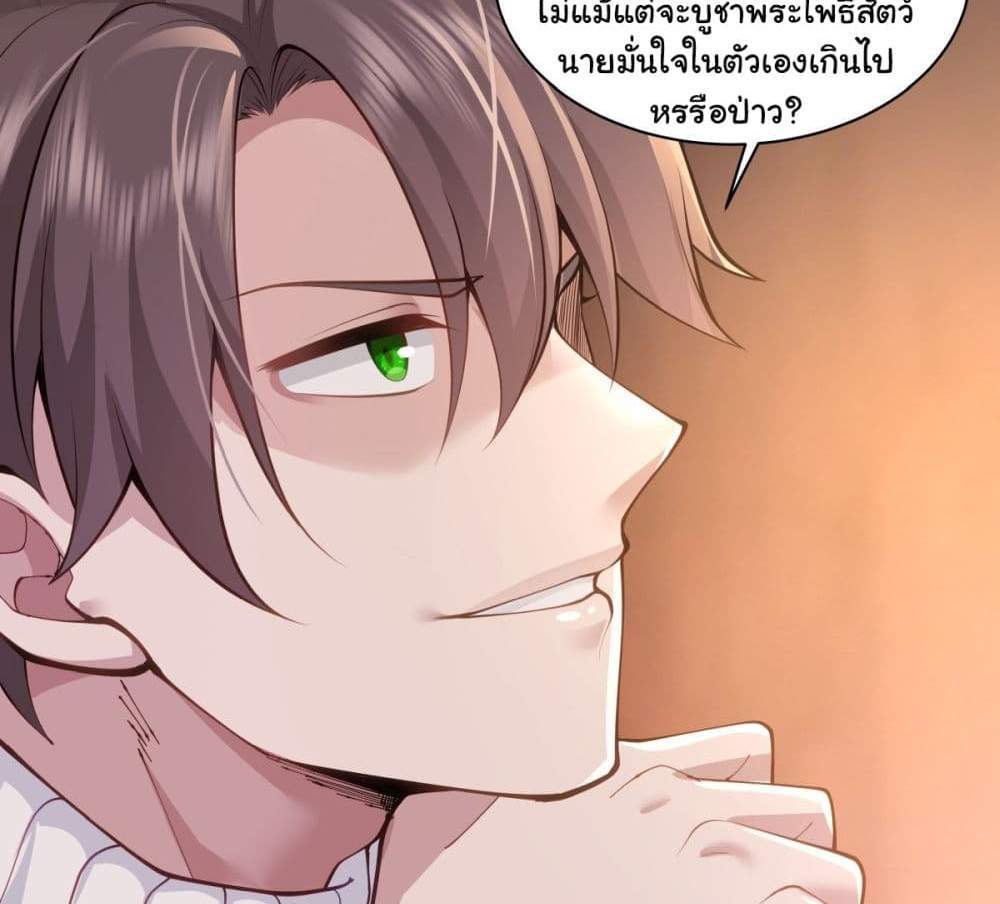 I Really Don’t Want to be Reborn แปลไทย