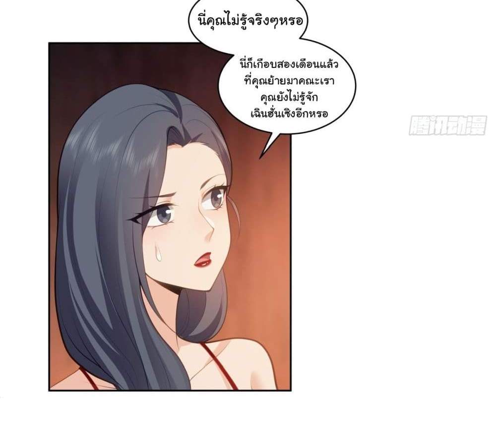 I Really Don’t Want to be Reborn แปลไทย
