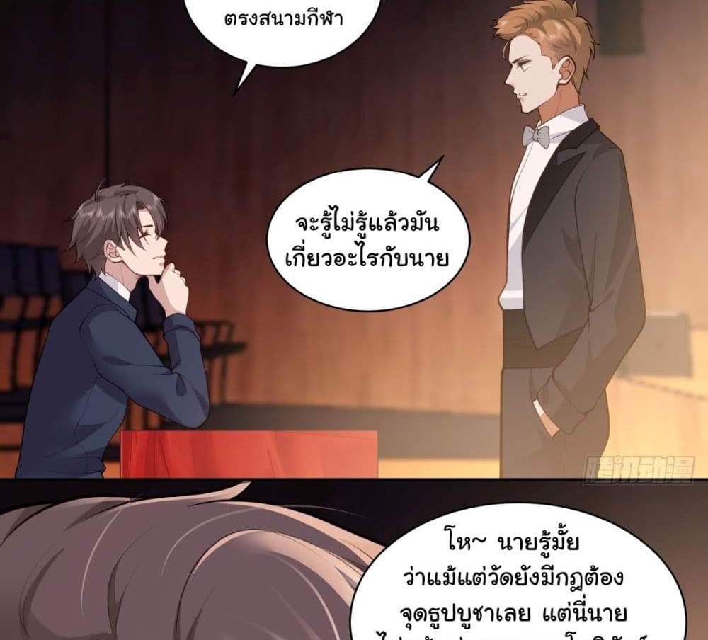 I Really Don’t Want to be Reborn แปลไทย