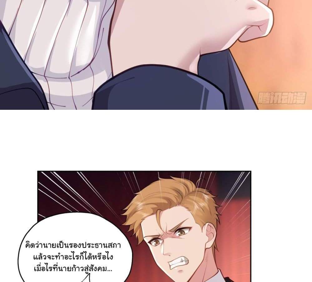 I Really Don’t Want to be Reborn แปลไทย