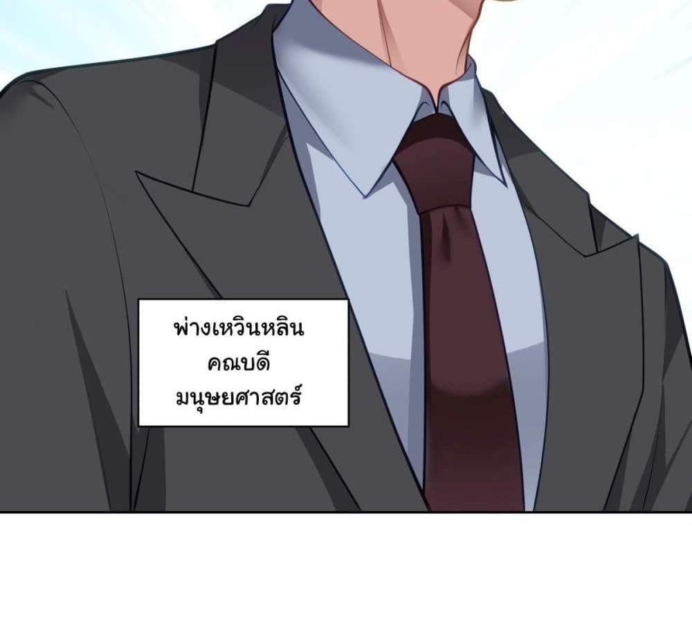 I Really Don’t Want to be Reborn แปลไทย