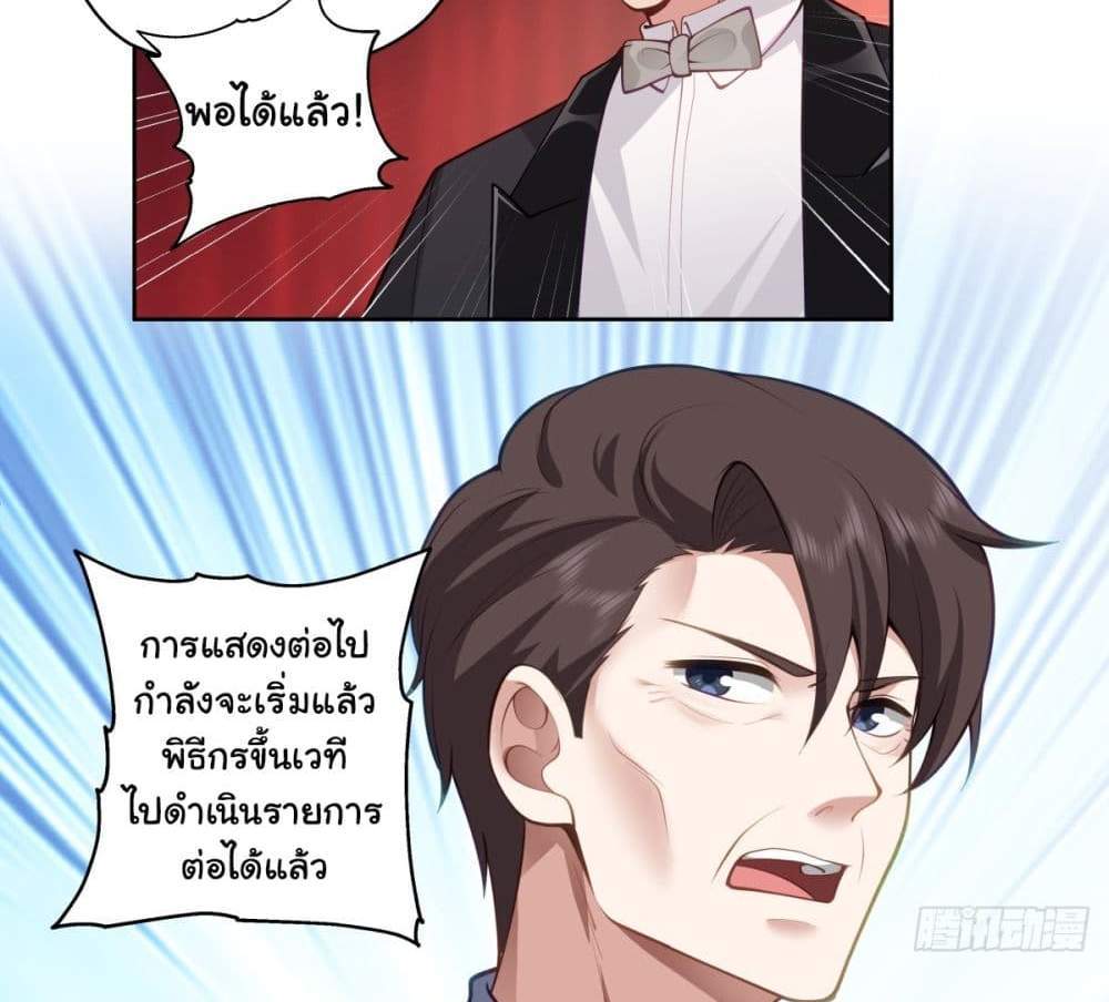 I Really Don’t Want to be Reborn แปลไทย