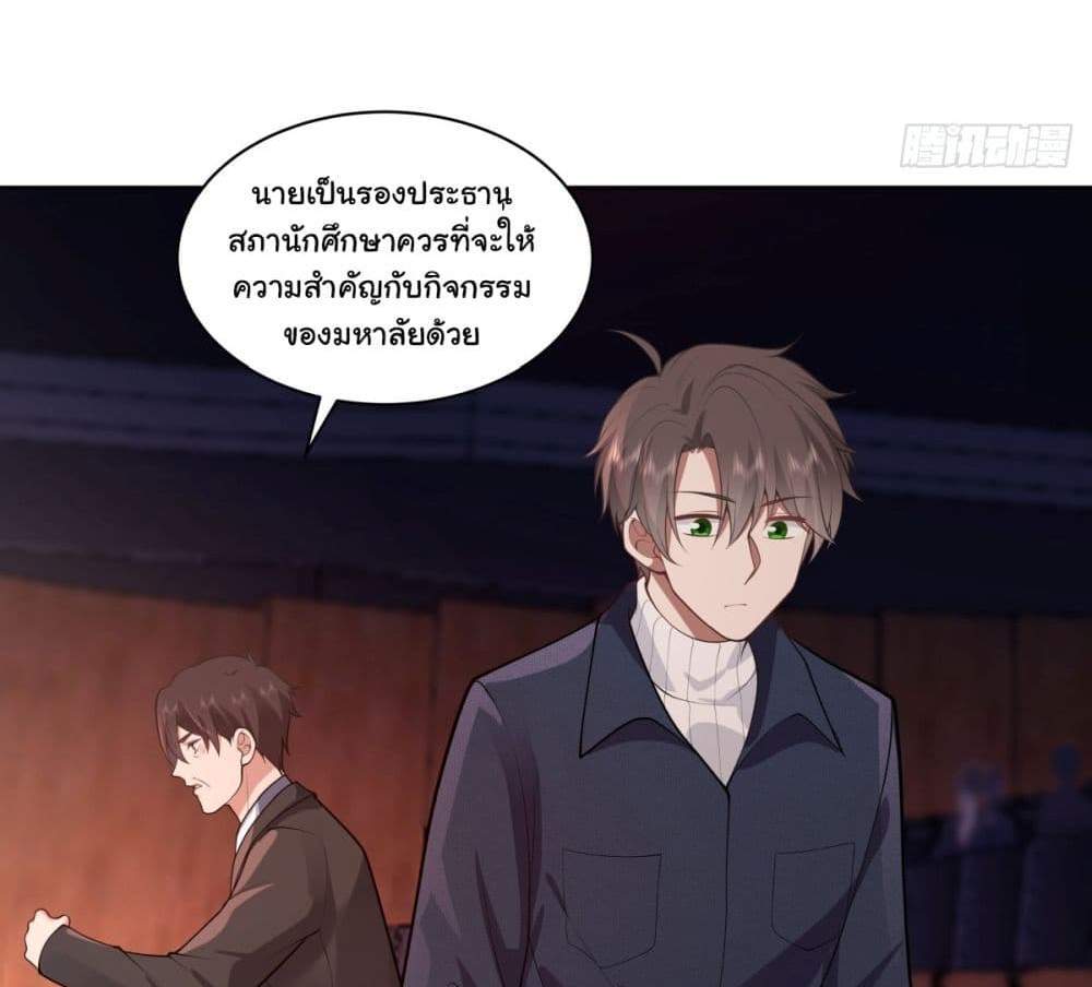 I Really Don’t Want to be Reborn แปลไทย