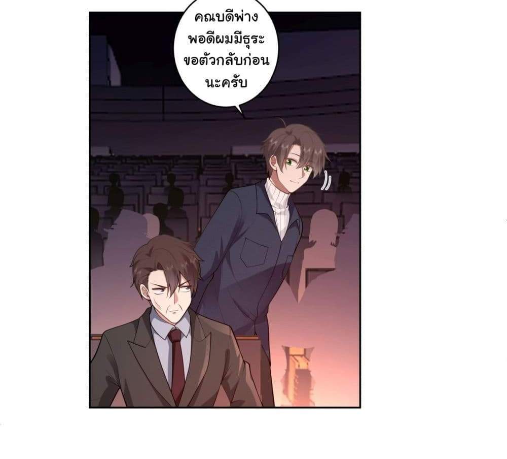 I Really Don’t Want to be Reborn แปลไทย