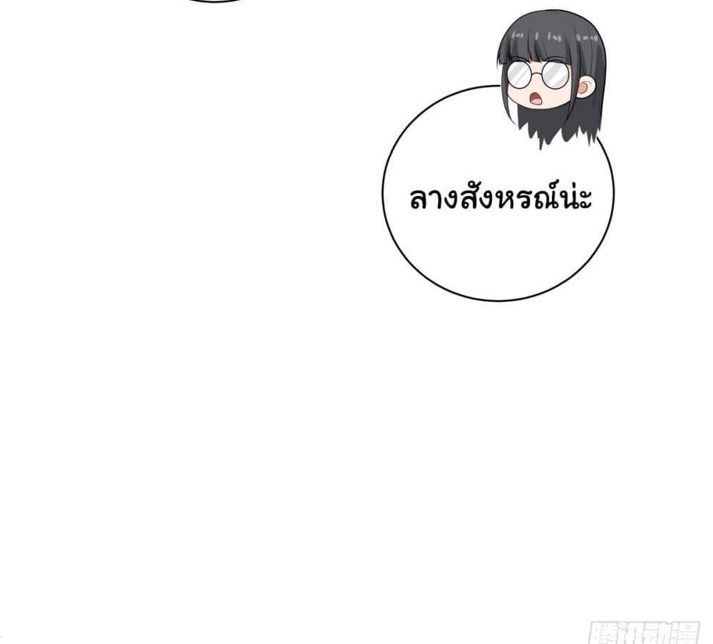 I Really Don’t Want to be Reborn แปลไทย