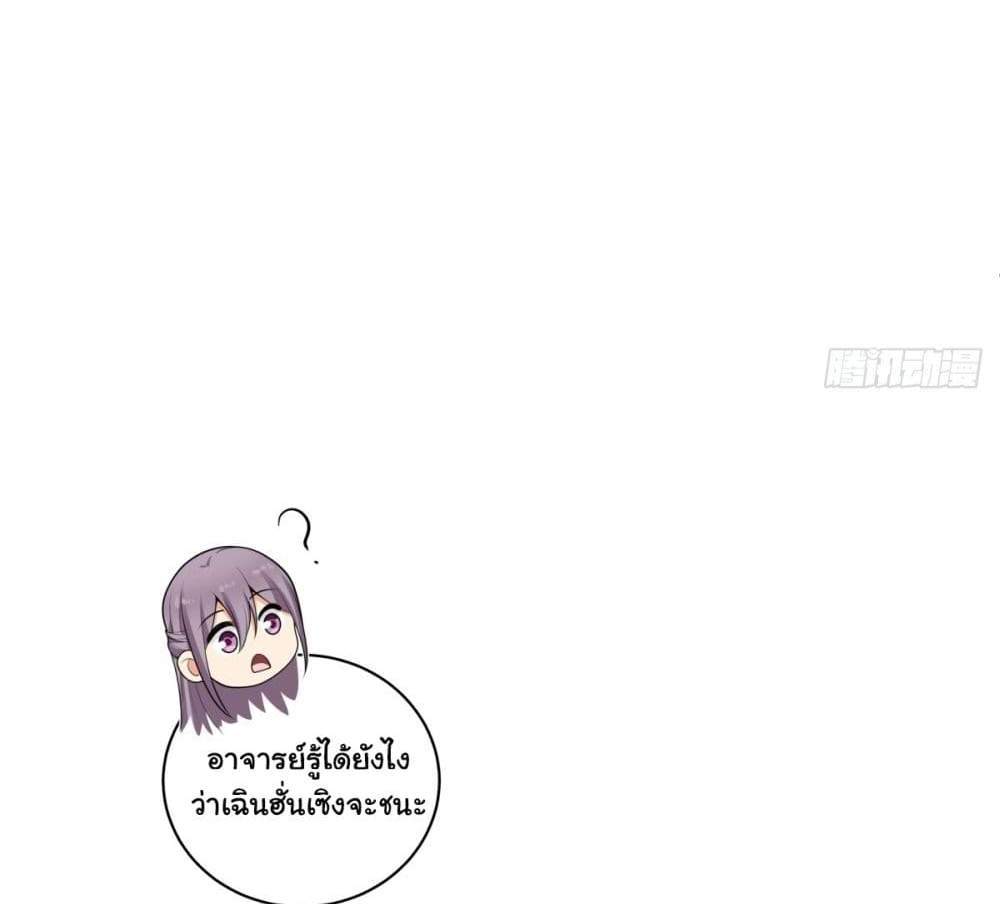 I Really Don’t Want to be Reborn แปลไทย