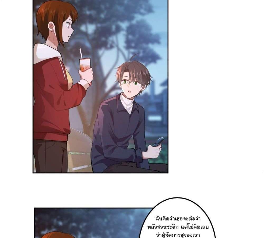 I Really Don’t Want to be Reborn แปลไทย