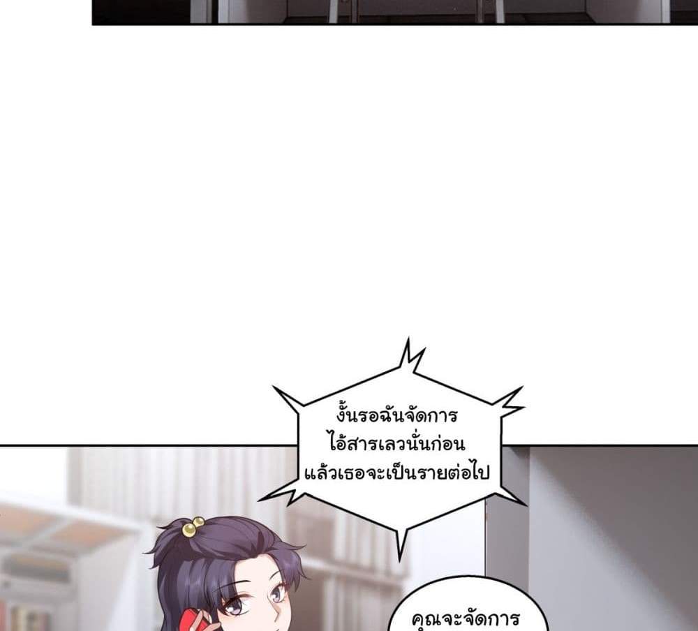 I Really Don’t Want to be Reborn แปลไทย