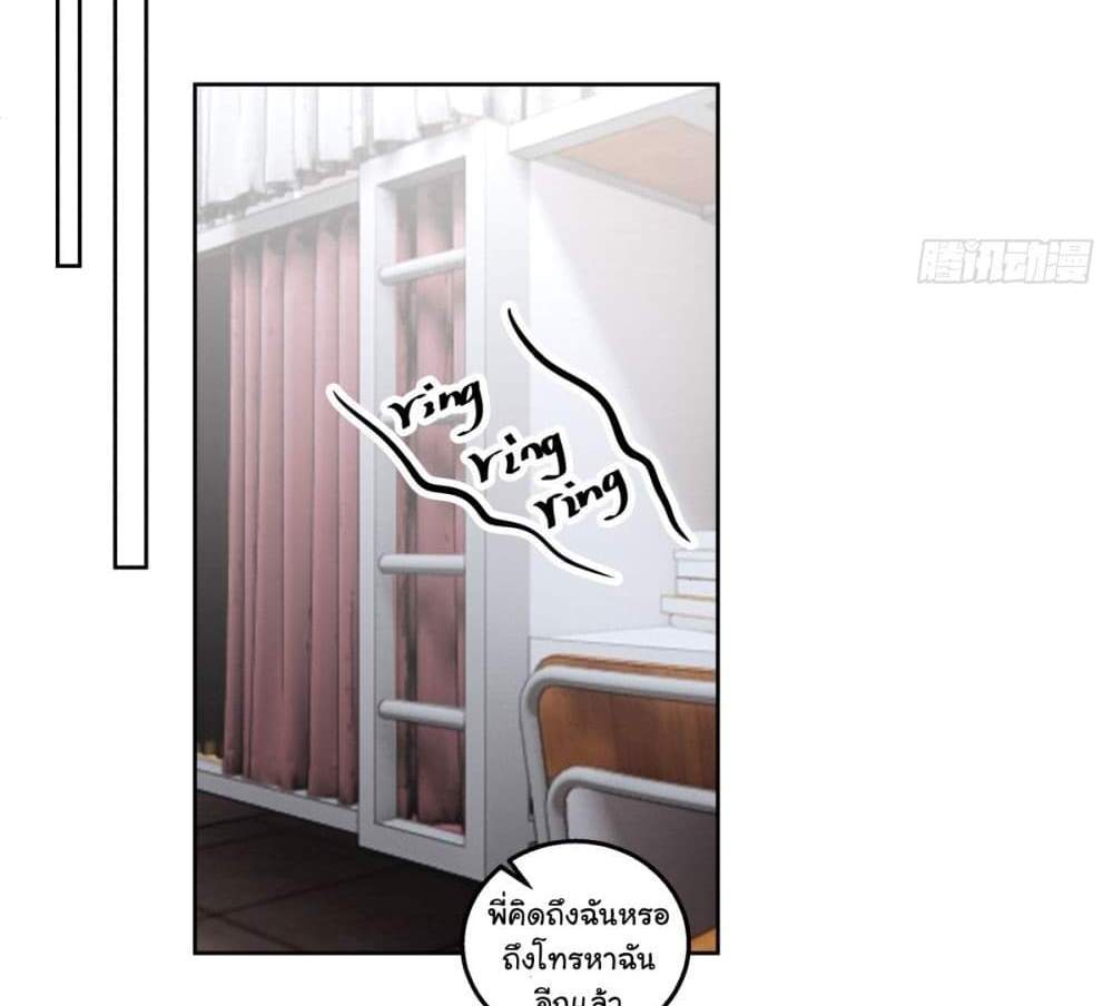 I Really Don’t Want to be Reborn แปลไทย