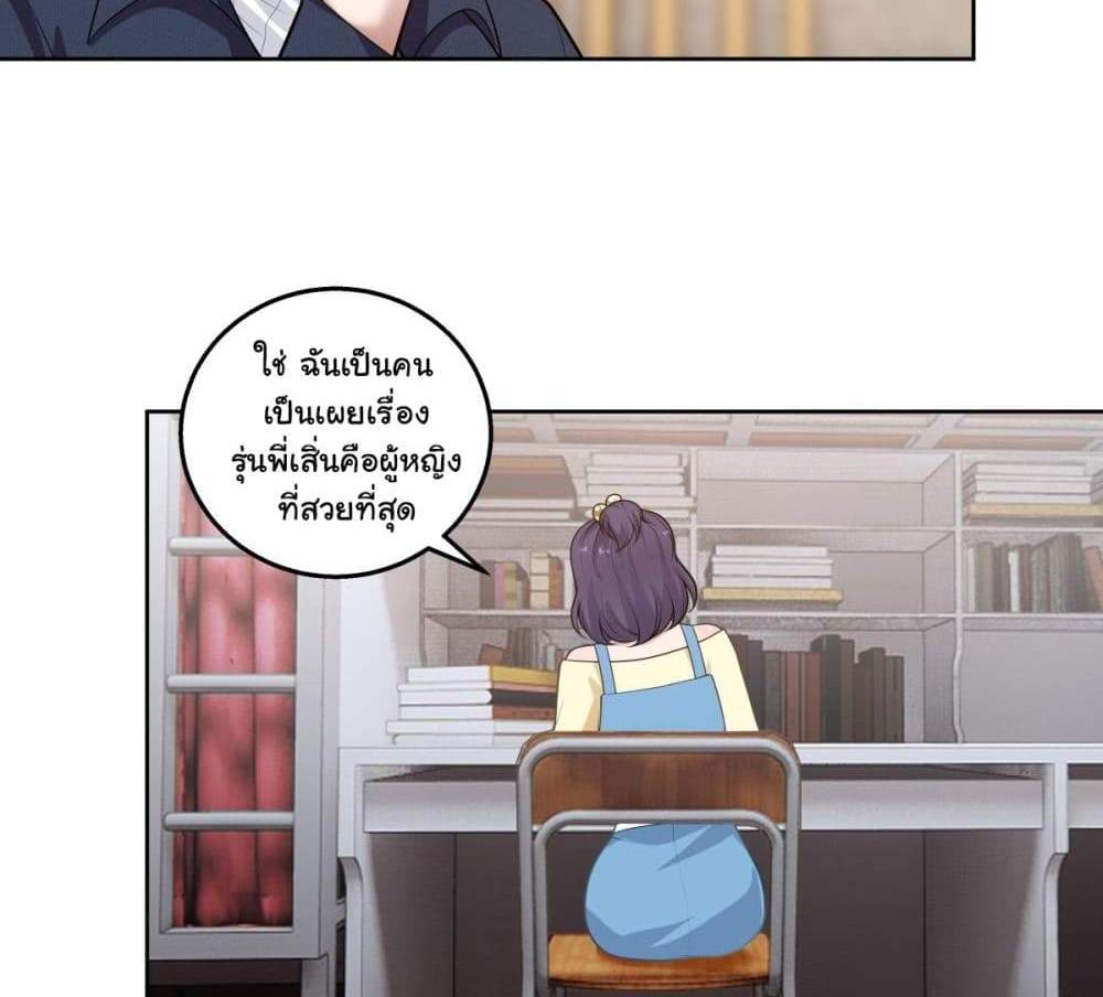 I Really Don’t Want to be Reborn แปลไทย
