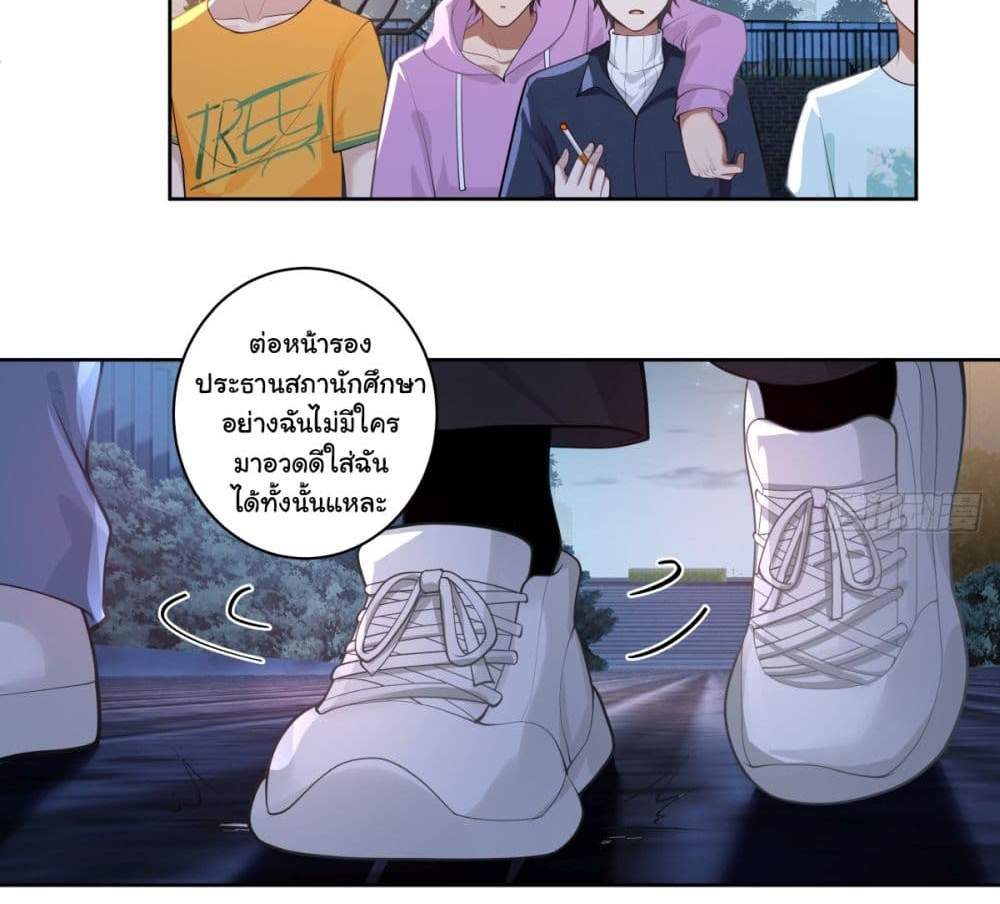 I Really Don’t Want to be Reborn แปลไทย