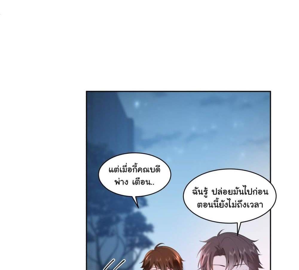 I Really Don’t Want to be Reborn แปลไทย