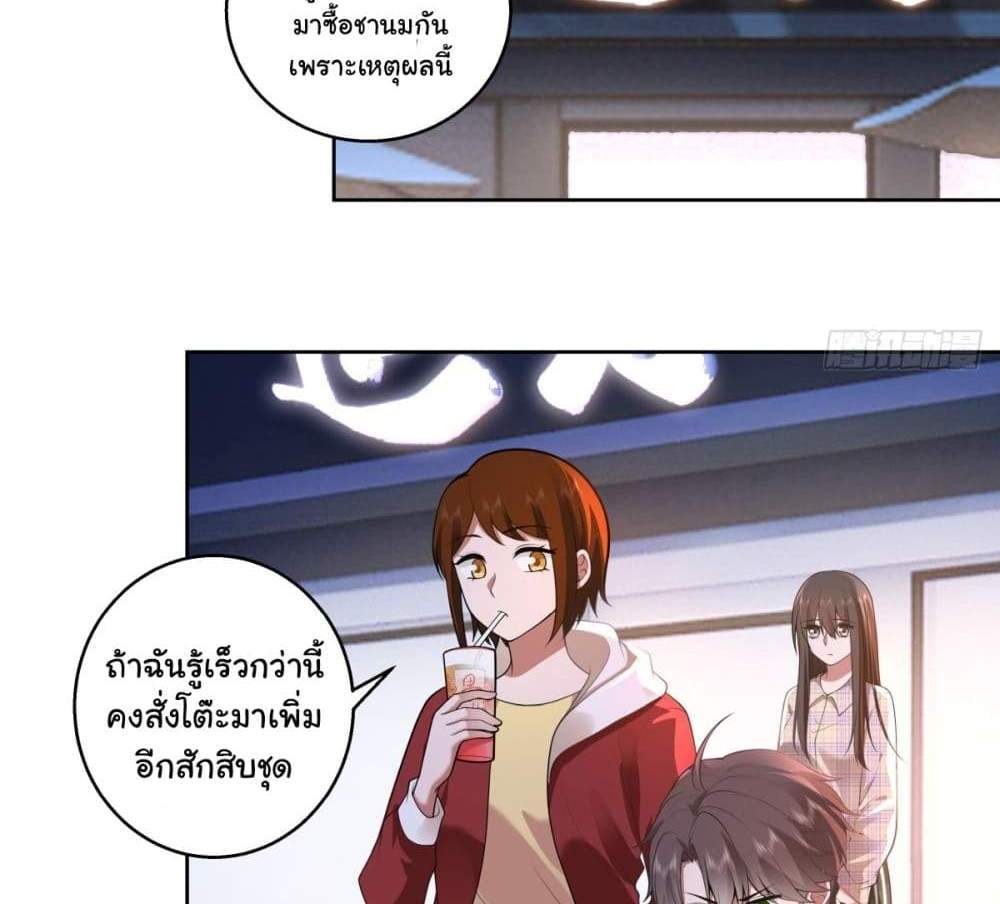 I Really Don’t Want to be Reborn แปลไทย
