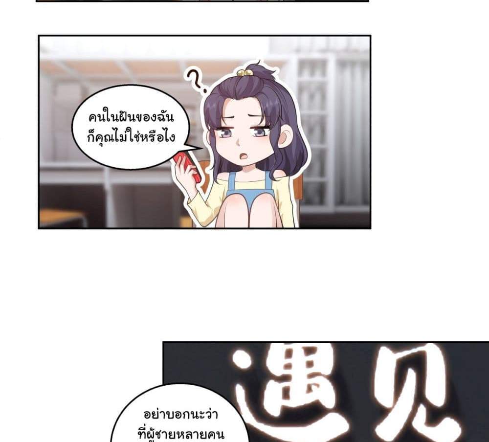 I Really Don’t Want to be Reborn แปลไทย