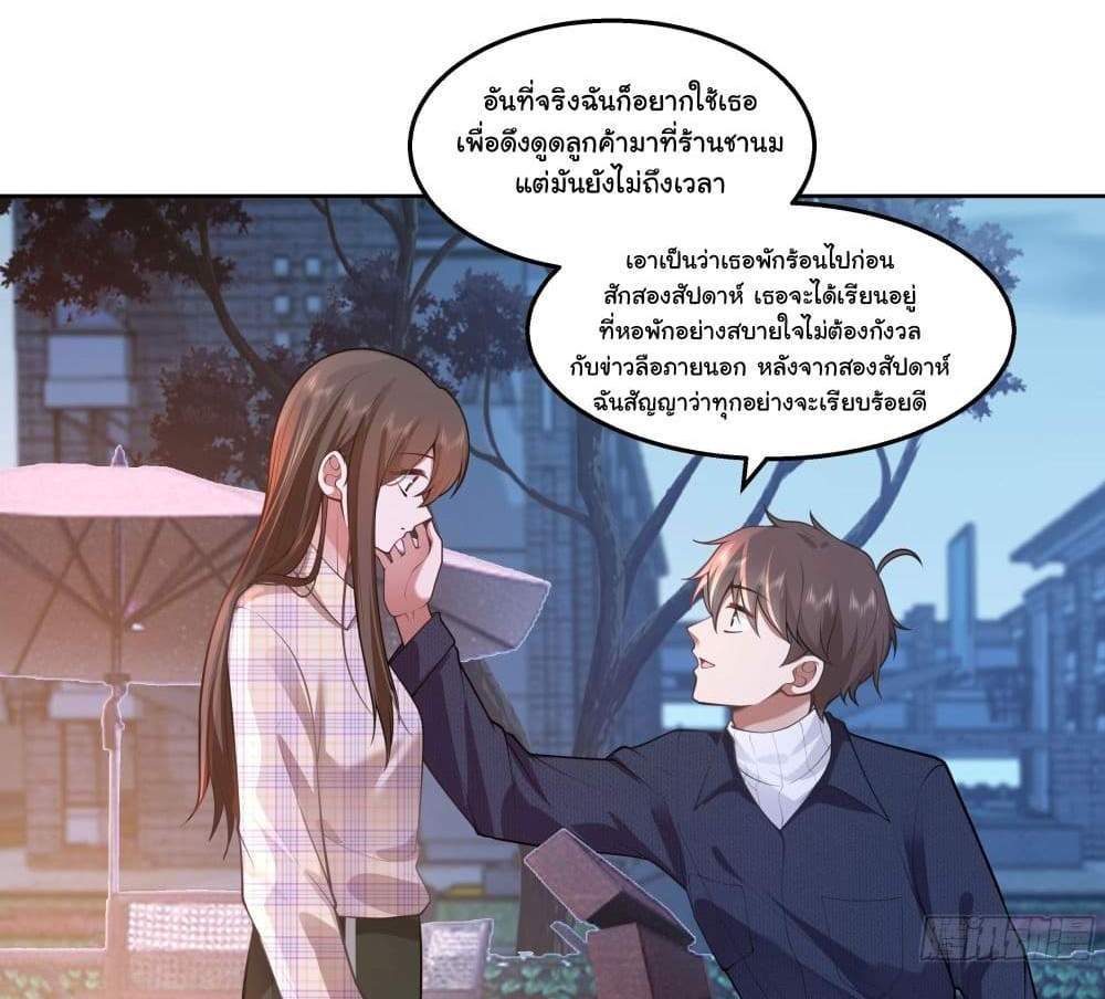 I Really Don’t Want to be Reborn แปลไทย