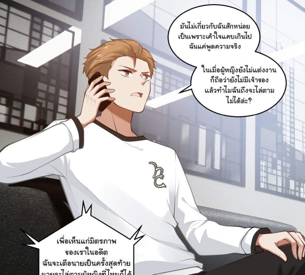I Really Don’t Want to be Reborn แปลไทย