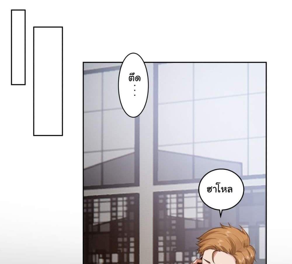 I Really Don’t Want to be Reborn แปลไทย