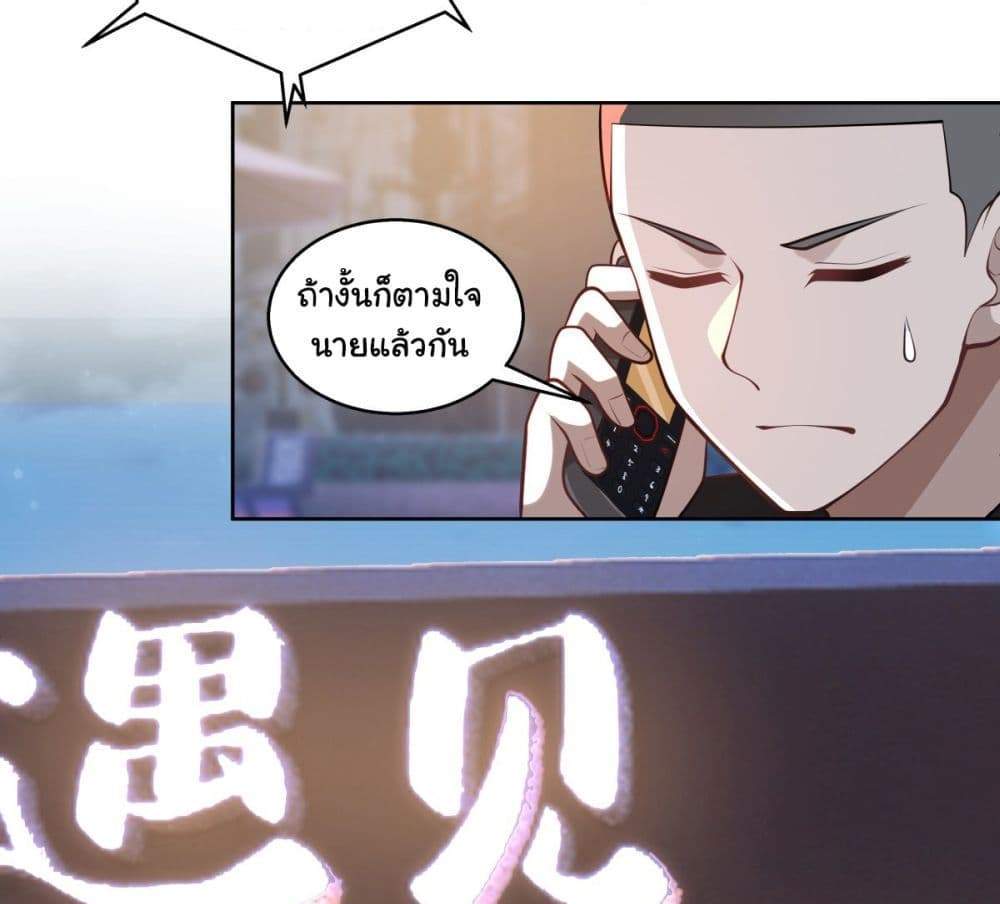 I Really Don’t Want to be Reborn แปลไทย