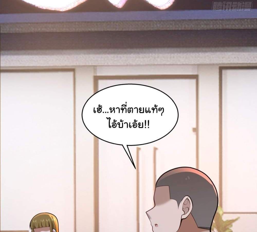 I Really Don’t Want to be Reborn แปลไทย