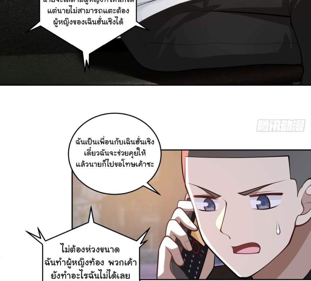 I Really Don’t Want to be Reborn แปลไทย