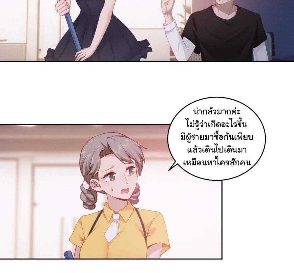 I Really Don’t Want to be Reborn แปลไทย