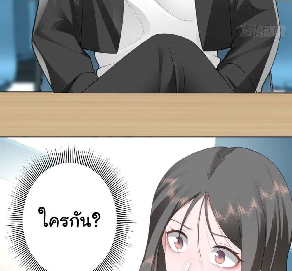 I Really Don’t Want to be Reborn แปลไทย