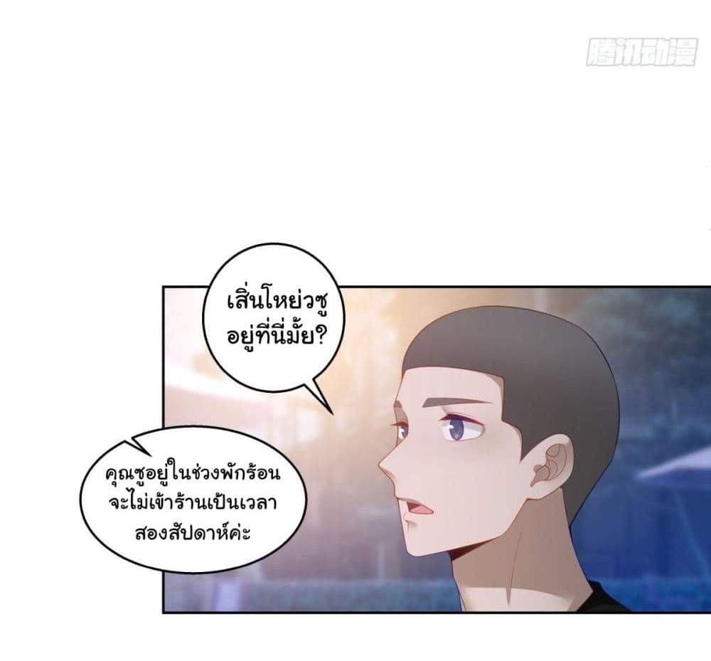 I Really Don’t Want to be Reborn แปลไทย