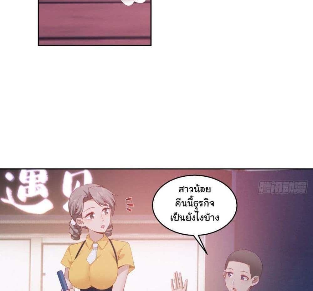 I Really Don’t Want to be Reborn แปลไทย