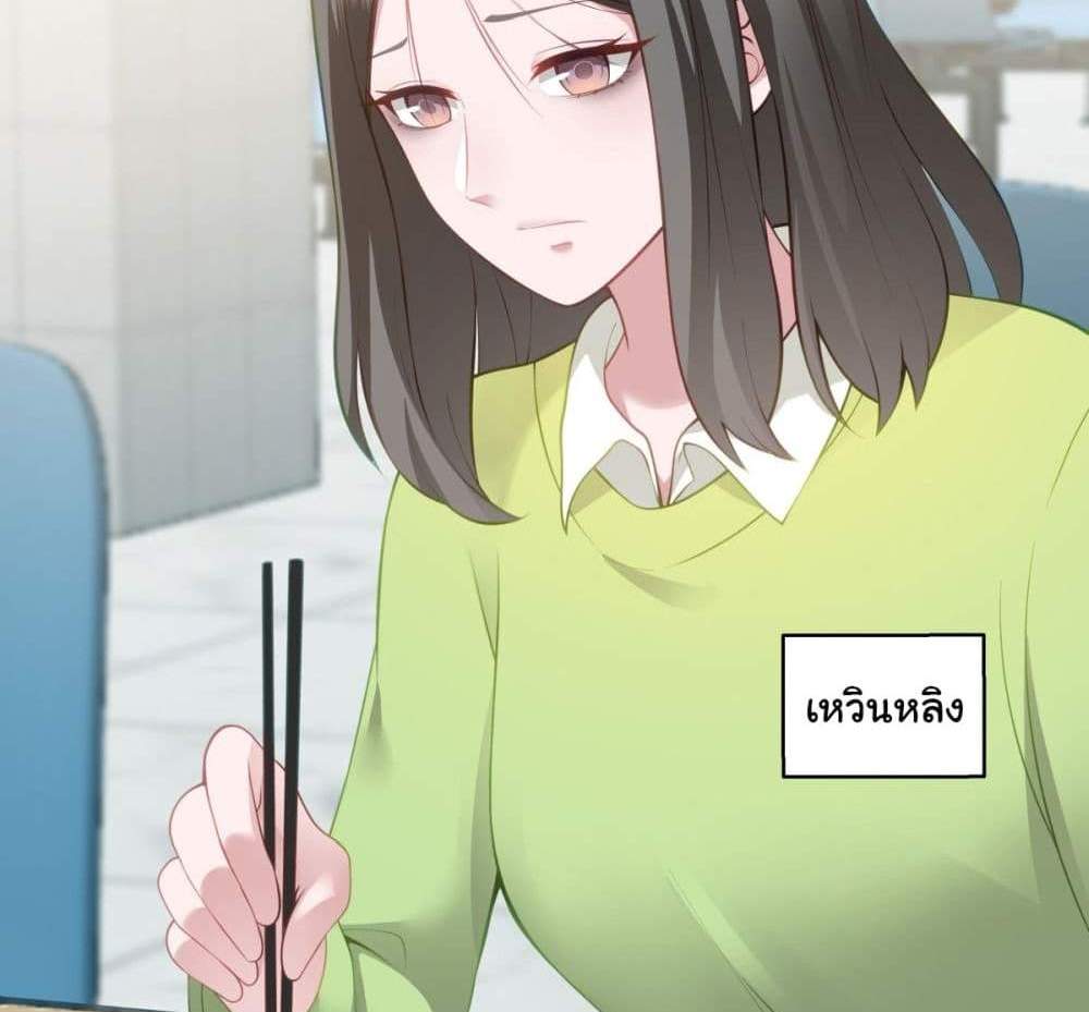 I Really Don’t Want to be Reborn แปลไทย